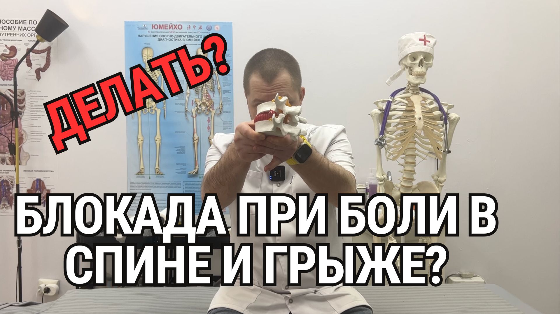 Нужно ли делать блокаду при грыже и боли в спине?