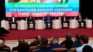 В Дагестане прошла масштабная конференция «Герои нашего времени!»