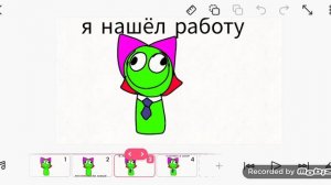 я работу нашёл