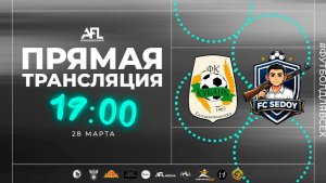 "Кубань Елизаветинская" - "Седой" | Первая лига УТБ