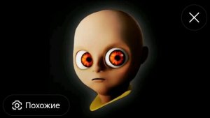 Играю в малыша в жёлтом