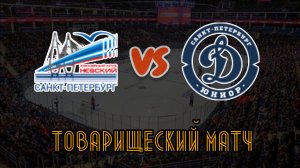 Невский 11 - Динамо Юниор 11