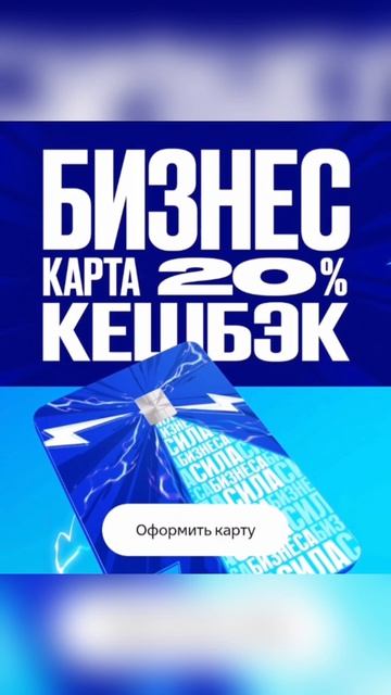 КЭШБЭК 20% НА ВСЁ!!