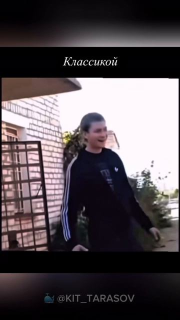 🐳 Классика всегда остаётся в моде #kit_tarasov
