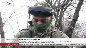 Расчеты FPV-дронов группировки войск «Днепр» уничтожили боевую бронированную машину ВСУ