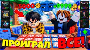 СБЕГИ ОТ ЦУНАМИ НО Я ВСЁ ПРОИГРАЛ В МИНИ-ИГРАХ НА ТОРГОВОЙ ПЛОЩАДКЕ В Роблокс!