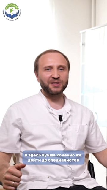 Комбинированная помощь врачей: остеопата, психолога, невролога