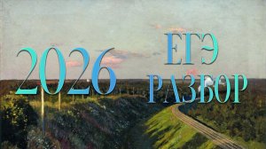 Разбор досрока, математика, ЕГЭ 2023, 13, 15, 16, 18 задания