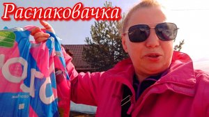 Распаковка товаров для пасхи и не только, с озон и валберис. Обзор покупок.