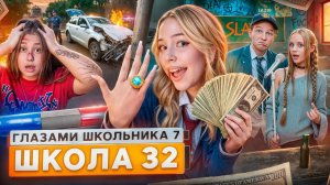 От первого лица: Школа 7 😡ОСТАЛСЯ БЕЗ РОДИТЕЛЕЙ 🥹РАЗБИЛИ МАШИНУ 😱ОГРАБИЛИ ЮВЕЛИРКУ I ШГШ
