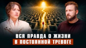 Как НЕ СЛОМАТЬ свой ДУХ в постоянном стрессе. Что поможет изменить жизнь | Марина Роднова