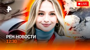 Дагестан под водой / Украинского диверсанта подорвали свои / РЕН Новости 28.03, 12:30