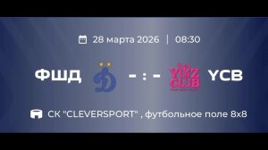 28.03.26 ЦЛФ 1 тур LIVE 18:00