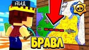 СНОВА ВОРУЮ НОВЫЙ ПЛАН ГОРОДА БРАВЛ СТАРС В МАЙНКРАФТ 64
