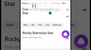 вот за это Яндекс перевод..... Я ТЕБЯ НЕНАВИЖУ!!