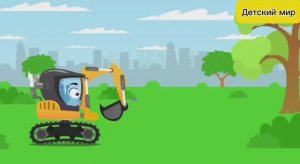 Мультики машинки трактор