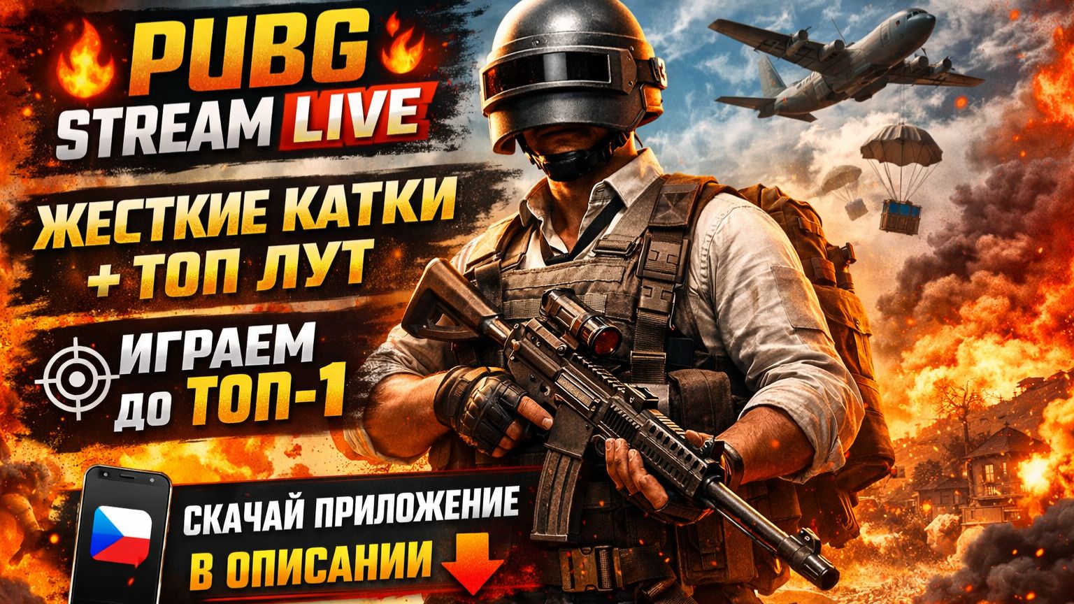 PUBG PC Stream