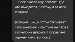 Моя мини-озвучка ролевой игры в "DeepSeek" (Бета формат)