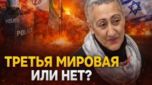 Каринэ Геворгян о прогнозах Жириновского, угрозе третьей мировой, политике Китая, санкциях