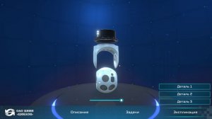 Презентация 3D модели