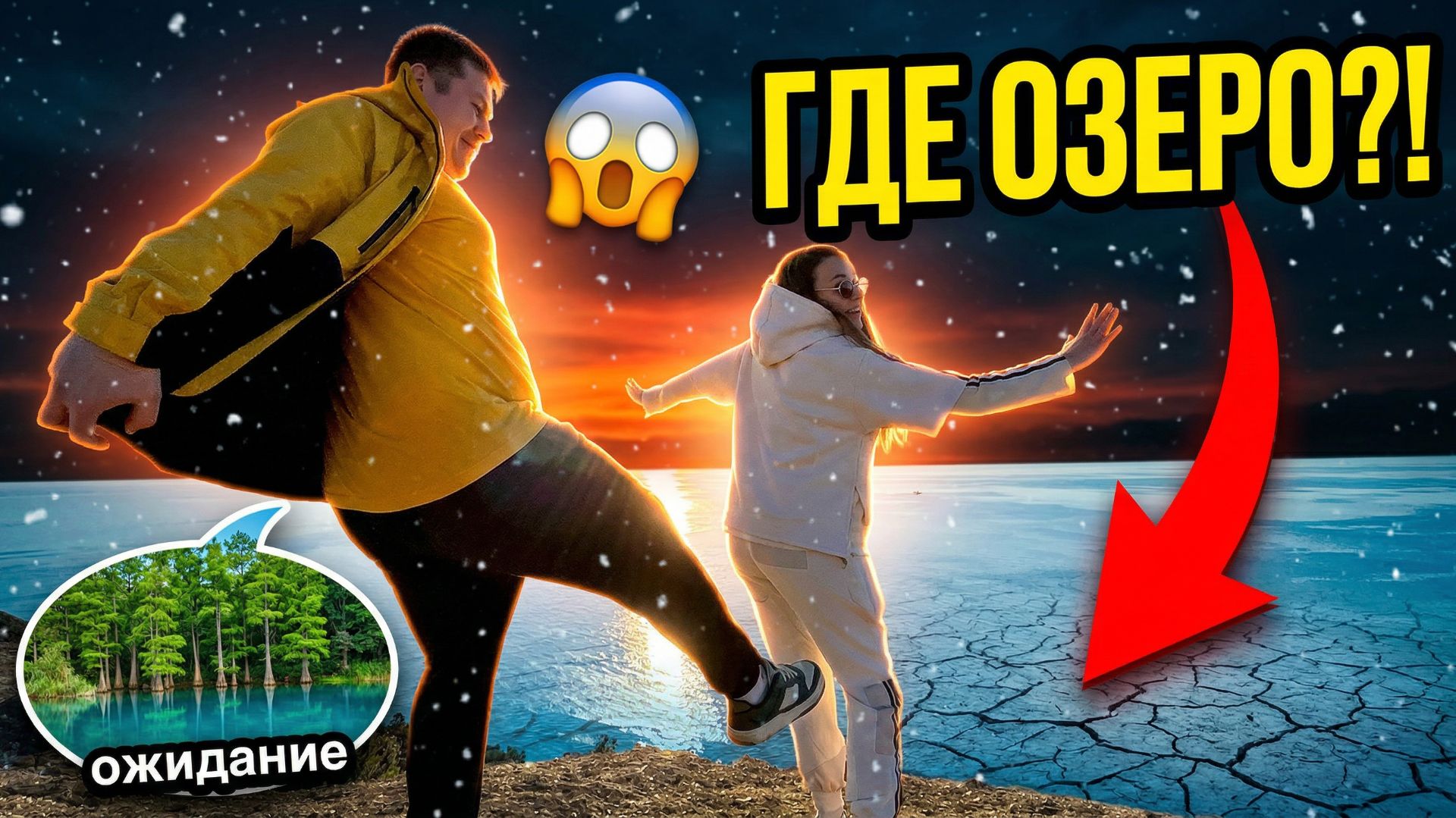 Кипарисовое озеро ЗИМОЙ… мы не ожидали ТАКОГО