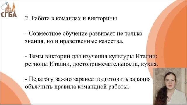 1-Лещенко Кира. Внеклассные мероприятия по итальянскому языку