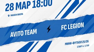 Avito Team - FC LEGION