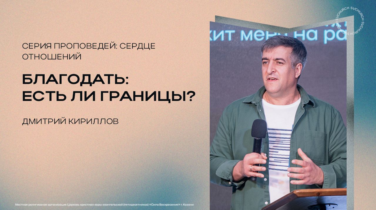 Воскресное Богослужение | Прямая трансляция | 29.03.2026