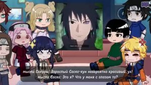 Реакция Персонажей Наруто, Арка «Экзамен На Чунина»,2 часть ВИДЕО НЕ МОЕ