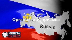 Генштаб сообщил о выполнении указа об осеннем призыве в полном объеме