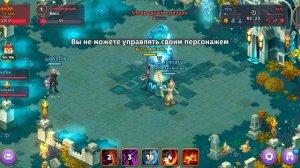 Великая игра Скайлор.