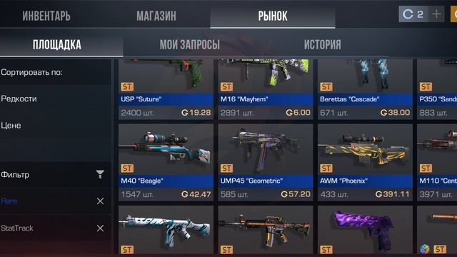 я открыл кейс