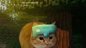 майнкрафт 1000 дней хардкор 2 серия