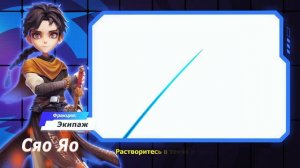 НОВАЯ РОЛЬ В SUPERSUS?
 Сяо яо😱🤯