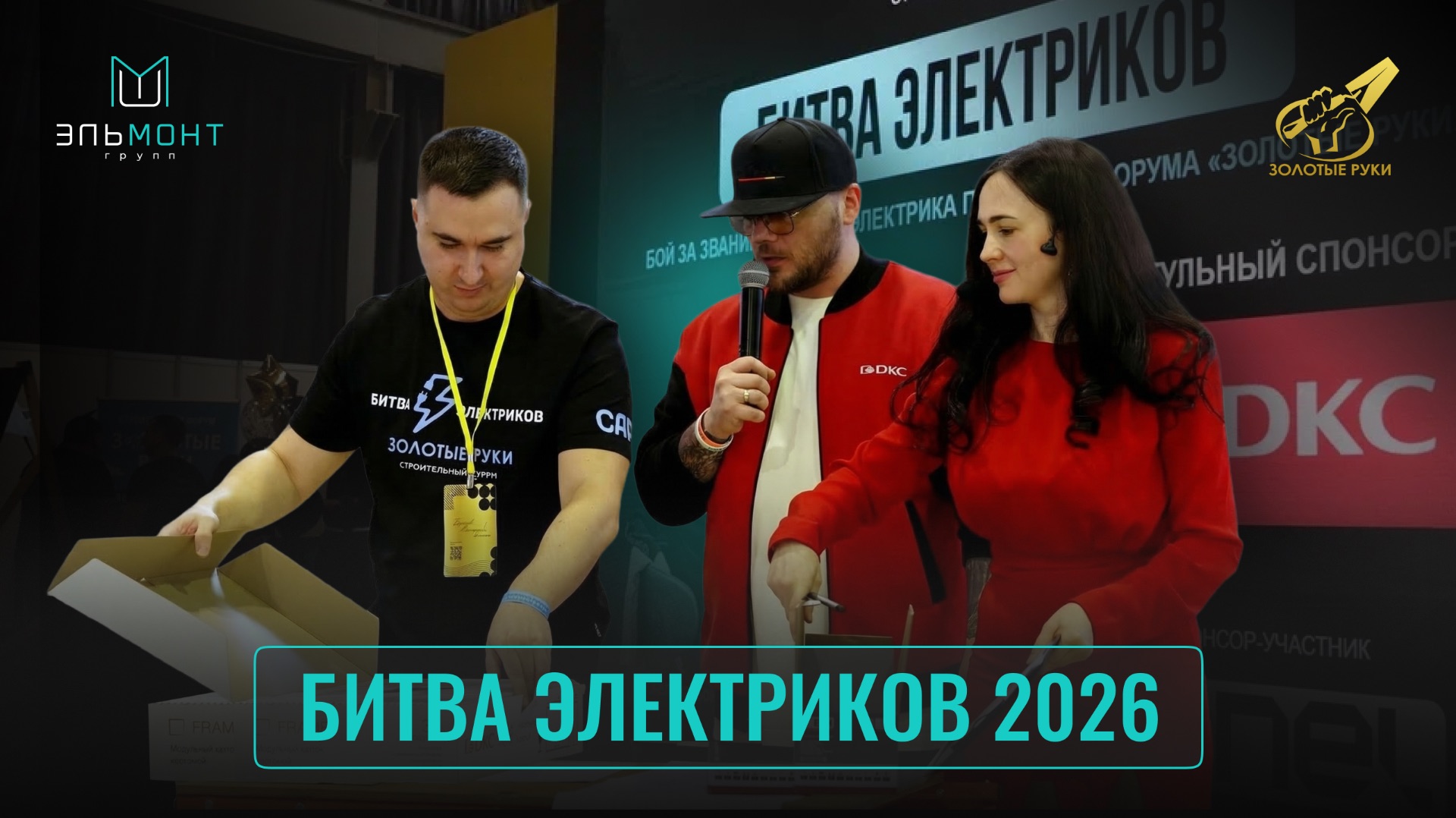 Сколько зарабатывает электрик в регионе? Золотые руки 2026 Самара