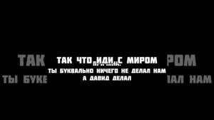 я прощаю мистера вина