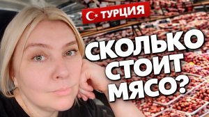 Выживаю 🇹🇷 МУЖ выделяет МНЕ КОПЕЙКИ | ЦЕНЫ в ТУРЦИИ нас ШОКИРУЮТ🔥 АНТАЛИЯ март 2026 #влог