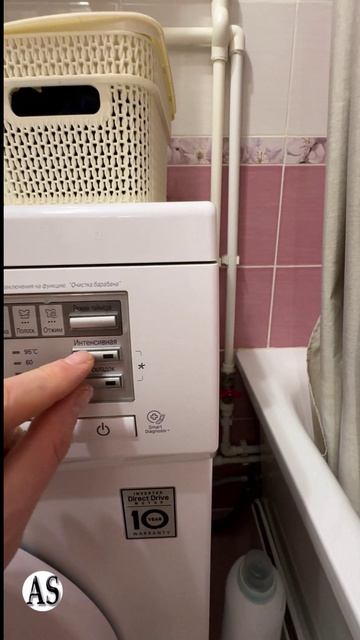 Как запустить режим «Очистка барабана» на стиралке LG!