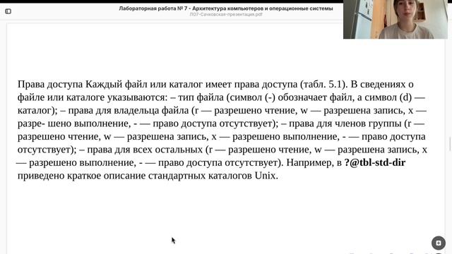 защита лабораторная работа №7