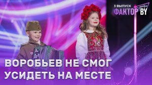 Милана и Мирон Лосевы — Гармонь моя | ФАКТОР.BY. Дети | 1 сезон | 3 выпуск