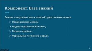 Лекция. ММиИАД. Компоненты систем интеллектуального анализа данных