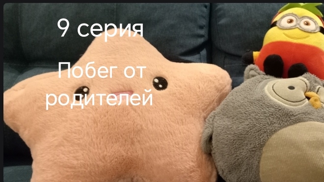 🤪🦉Глупый Непоседа, Побег от родителей ( 4 сезон 9 серия, ФИНАЛ )