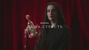 NAZRINA - Наша страсть