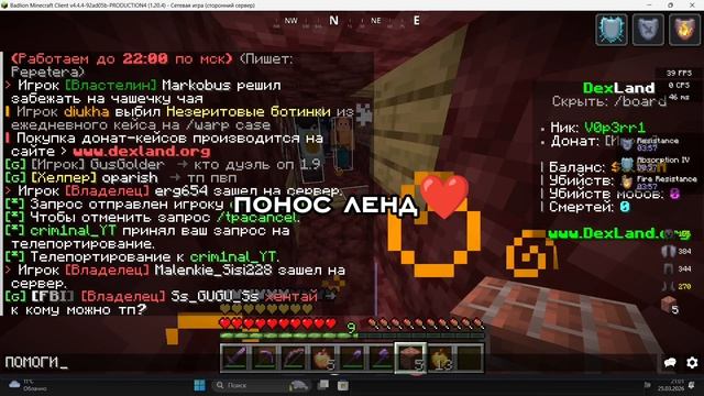 УБЕГАЕМ ОТ АДМИНА ДЕКСЛЕНДА! ЭТО ЖЕСТЬ УГАРНО! DEXLAND #FYP