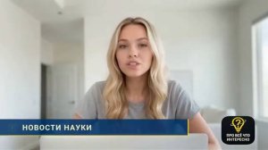 Новости науки #58 : Ген от сигарет, электроника без батареек и загадка ИИ — открытия недели