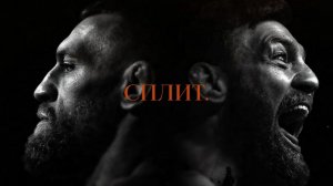 Как Конор Макгрегор ПОТЕРЯЛ Себя ｜ Документальный Фильм