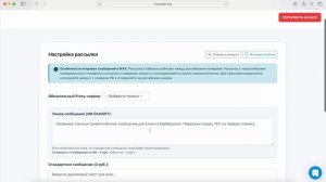 Как в МАКСЕ сделать групповую рассылку: Пошаговая инструкция.