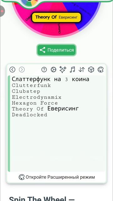 КЛАТТЕРФУНК | РАНДОМАЙЗЕР