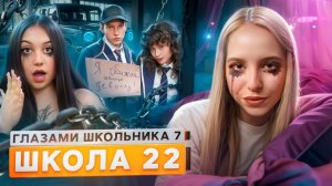 От первого лица: Школа 7 😡 УБРАЛИ ДИРЕКТОРА 😳 ОТНОШЕНИЯ с ИЗГОЕМ 😭 ВСТАЛ на КОЛЕНИ  I ШГШ