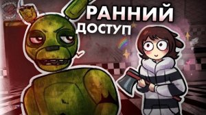 МНЕ ДАЛИ ДОСТУП К BITE BY NIGHT (реально...) | Roblox